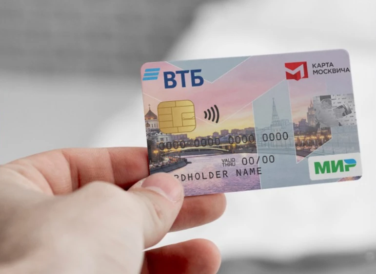 КАРТА МОСКВИЧА